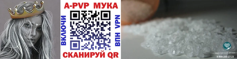 Купить где  Ардатов  А ПВП Соль 