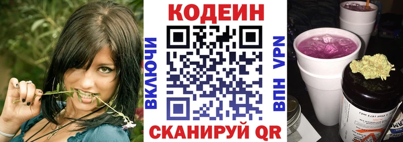 Купить закладки  Ардатов  Codein напиток Lean (лин) 