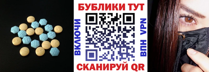 Экстази круглые  Купить где  Ардатов 