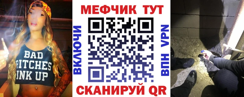Мефедрон мяу мяу  Купить закладки  Ардатов 