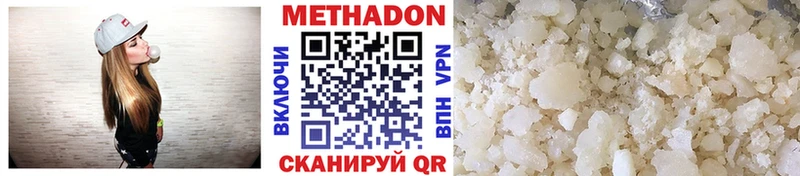 Купить  Ардатов  МЕТАДОН VHQ 